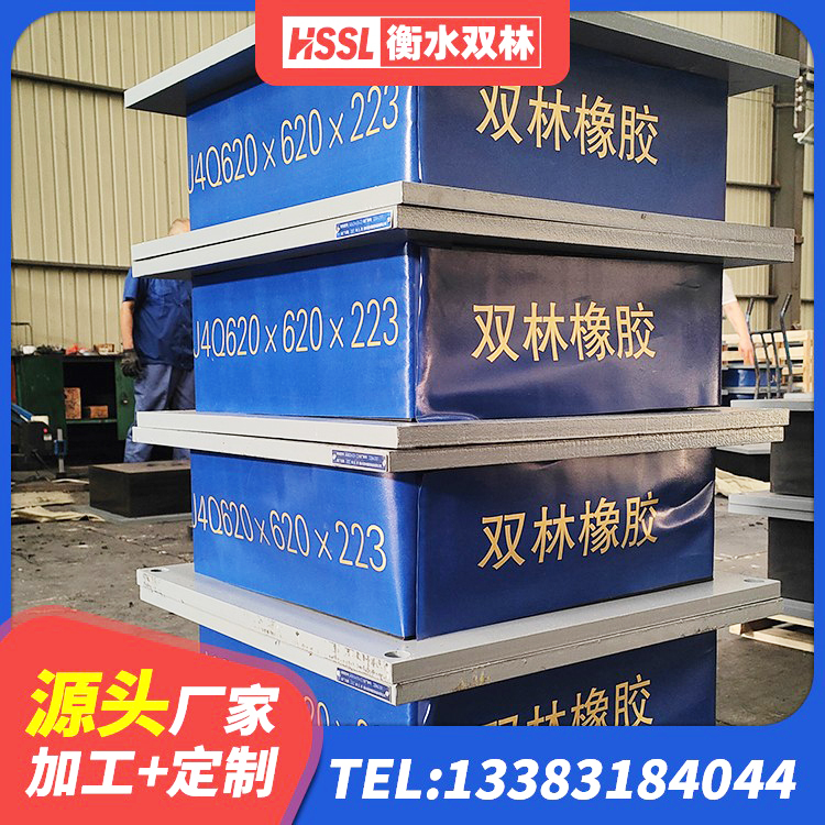 嘉黎县LRB600橡胶隔振支座 嘉黎县水平分散型隔震支座多少钱 嘉黎县抗震减振支座 嘉黎县橡胶隔震支座LNR400厂家 - 第7张