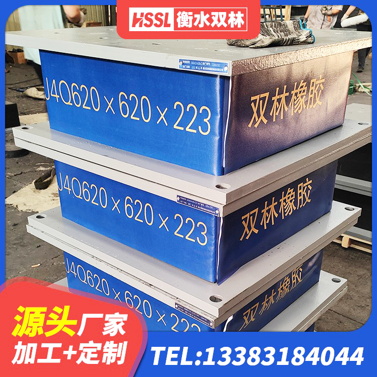 嘉黎县LRB600橡胶隔振支座 嘉黎县水平分散型隔震支座多少钱 嘉黎县抗震减振支座 嘉黎县橡胶隔震支座LNR400厂家 - 第2张